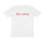another brick in the wall t shirt (both sides)