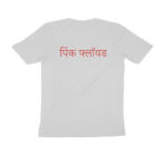 another brick in the wall t shirt (both sides)