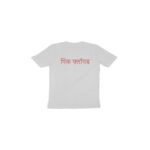 the wall todder t shirt (both sides)