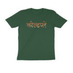 coldplay t shirt | minimal