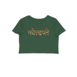 coldplay crop top | minimal hindi