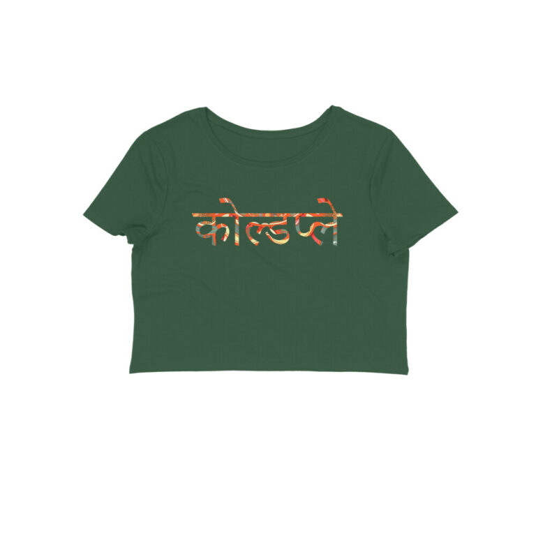 coldplay crop top | minimal hindi