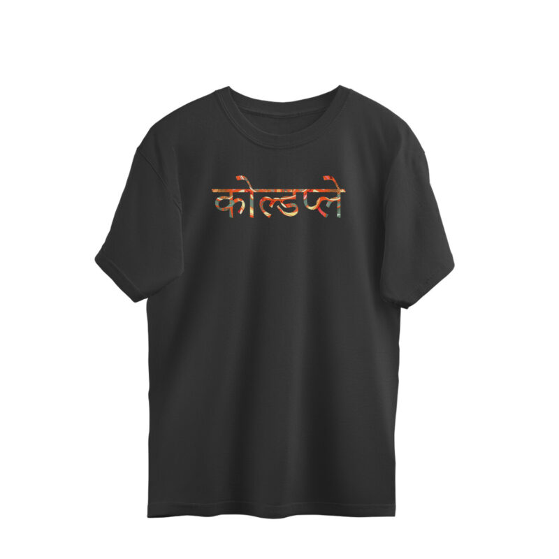 coldplay oversized t shirt | hindi design