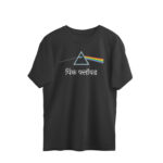pink floyd oversized t shirt | hindi