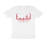 anathema t shirt | arabic style