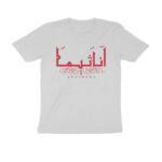 anathema t shirt | arabic style
