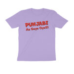 dil luminati t shirt | punjabi aa gaye oye
