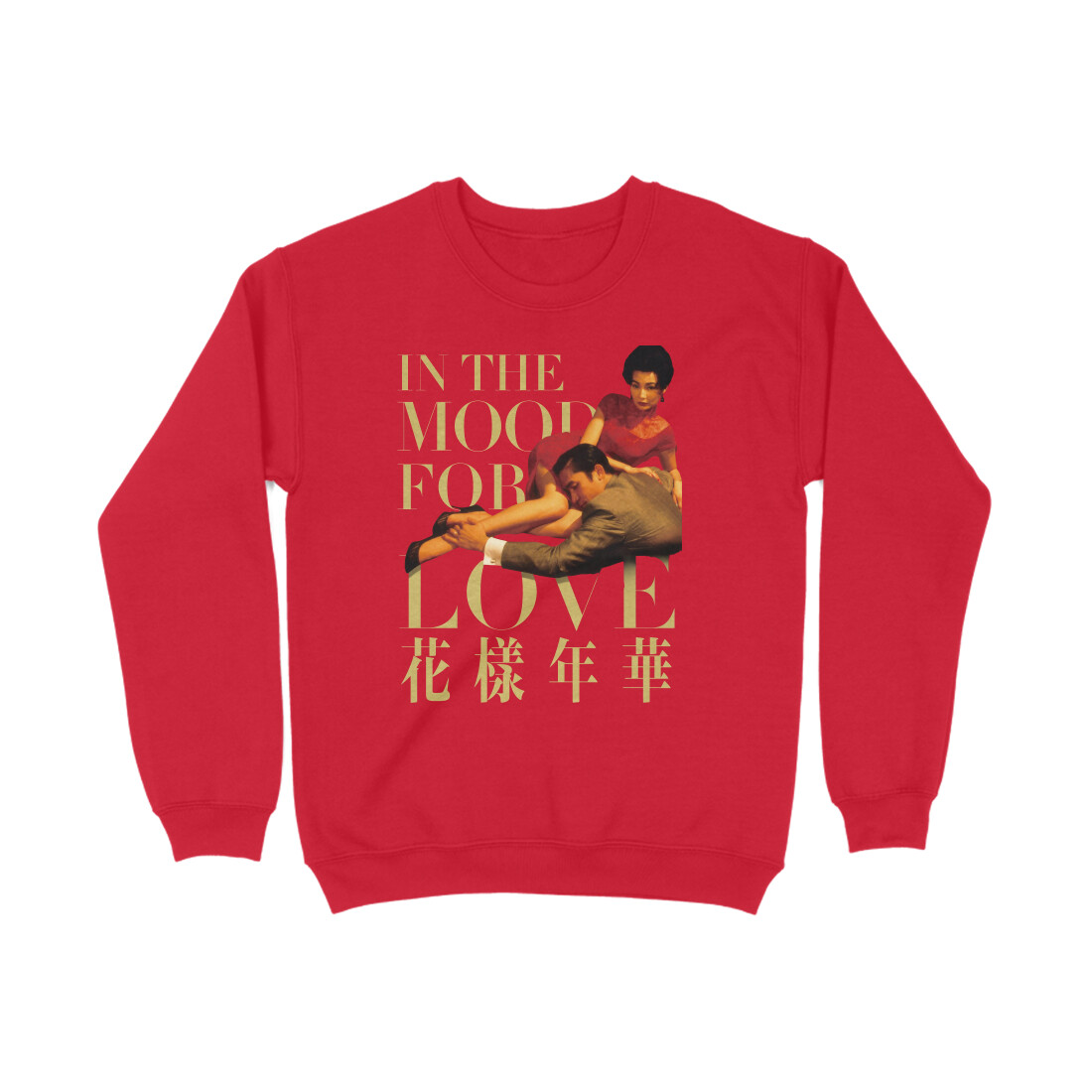 front-67445473c37f5-Red_XS_Sweatshirt.jpg in the mood for love sweatshirt.