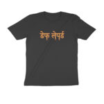 def leppard t shirt indian art (both sides)