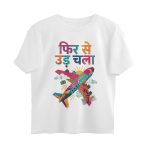 travel oversized t shirt phir se udd chala