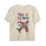 travel oversized t shirt phir se udd chala