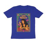 pulp fiction t shirt desi maximalism