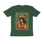 pulp fiction t shirt desi maximalism