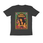 pulp fiction t shirt desi maximalism