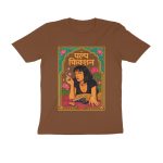 pulp fiction t shirt desi maximalism