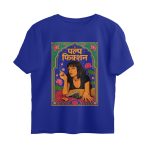 pulp fiction oversized t shirt desi maximalism art