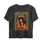 pulp fiction oversized t shirt desi maximalism art